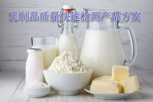 午夜精品在线观看乳制品质量快速午夜免费观看产品方案